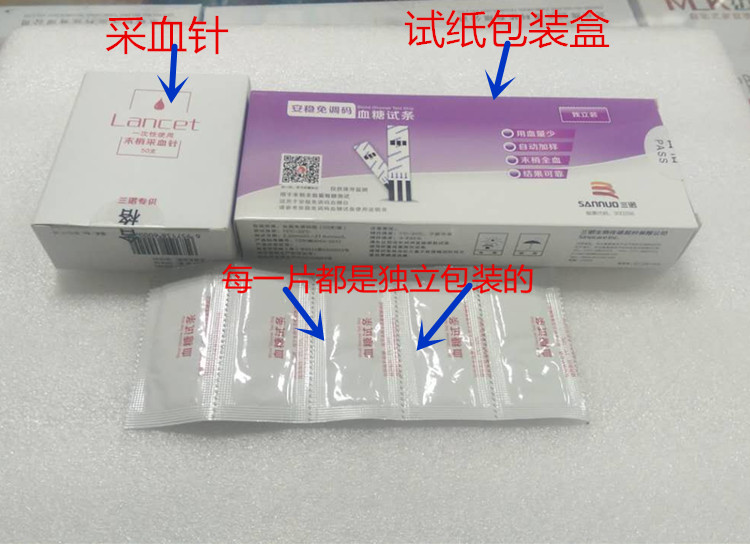 Sannuo Anwen 50 barcode-free blood glucose test strips Sannuo code-free 50 strips individually packaged household test strips