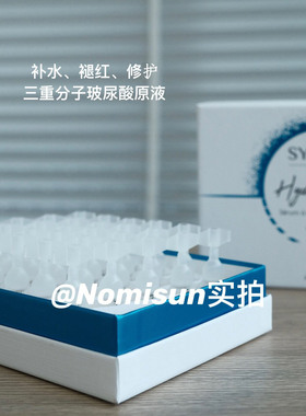 补水修护溪莱b5玻尿酸精华