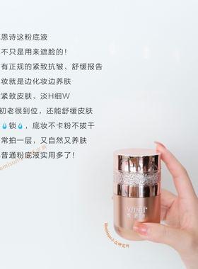【爆润的粉底液】悦恩诗童颜胶原粉底液遮瑕好保湿上妆还K老养肤