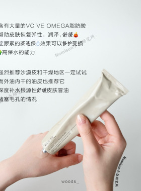 爆款强推水光面膜｜丹麦woods沙棘密集补水面膜75ml涂抹K焱