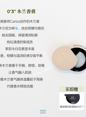 心动的美丽｜木兰限定 EIOS合集 木兰唇膏 木兰季再来新品哦