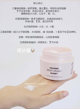 现货 冻膜爆款｜Pretti5注氧补水面膜 褪红修护提亮滋润100g