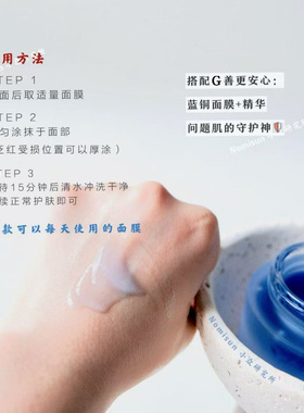 顺丰【15分钟消红】即序FLORONOME蓝铜面膜快速修红舒缓涂抹50ml
