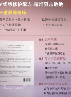 项目后就可用韩国Y线级修F面膜