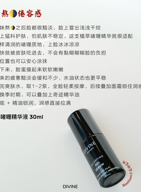 米兰达可儿妈妈的牌子| Divine Woman面部护理集合 澳洲特别推荐
