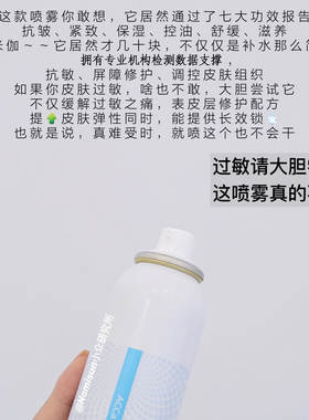 顺丰【好好用的修护喷雾】宣壹美芙DV乳凝钙喷 补水舒缓退红90ml