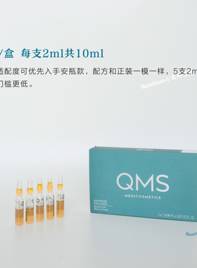 顺丰qms胶原油馒化脸克星油露