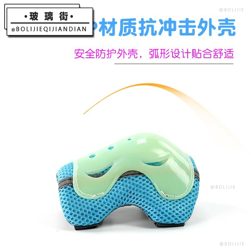  玻璃街其他运动护具