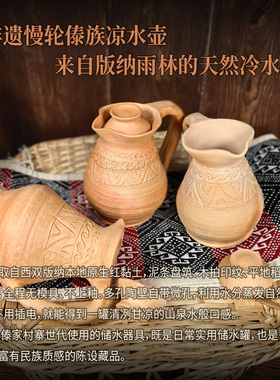 西双版纳非遗傣陶慢轮无釉凉水罐