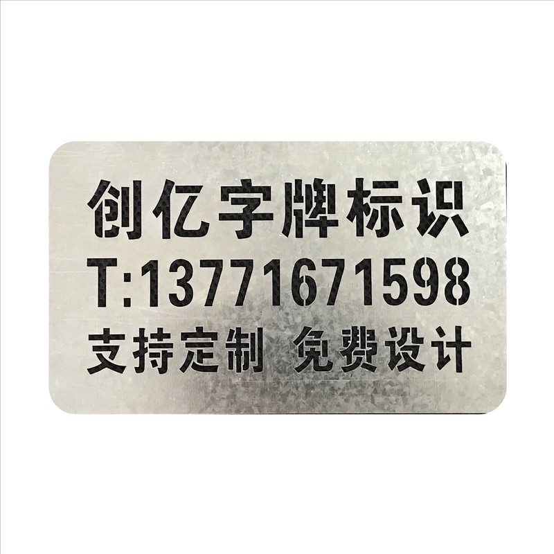 喷漆模板镂空字数字电梯图案铁皮不锈钢装修广告喷字模板刻字定制 - 图3