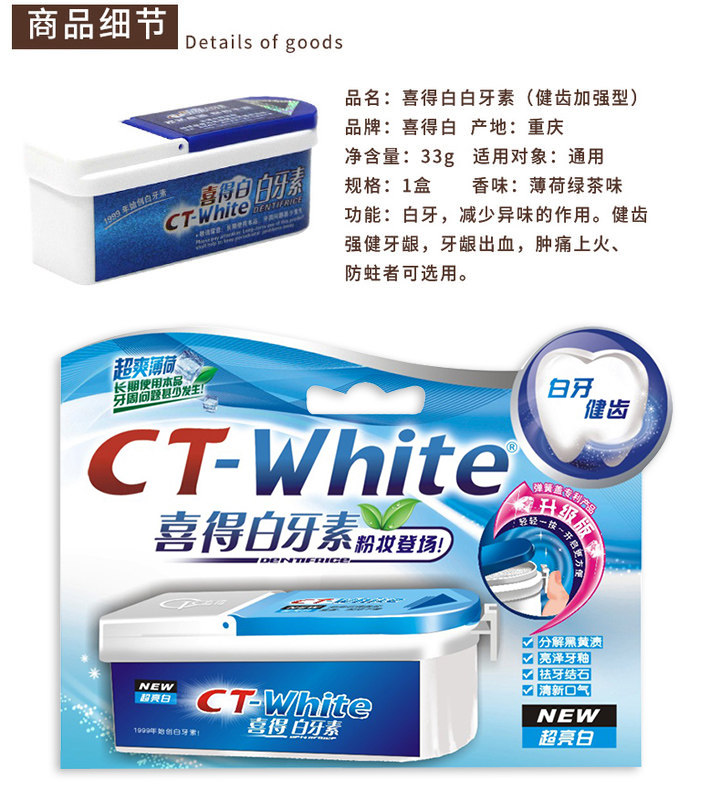 5盒装洁牙素清洁喜得白白牙素 沁宜家居牙粉