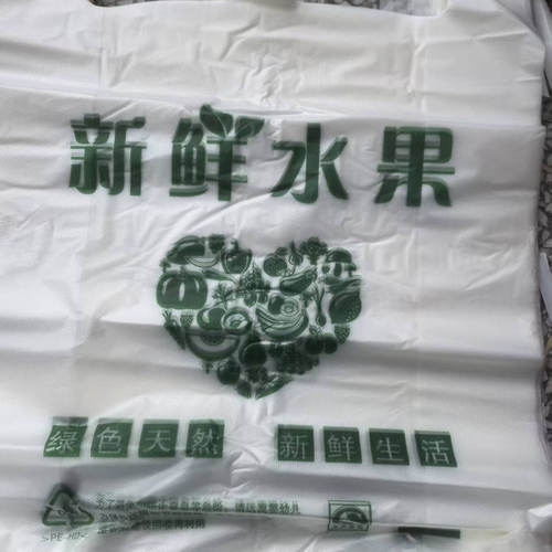 水果袋西瓜袋瑕疵尾货家用垃圾袋打包袋方便袋口马甲袋超市购物袋 - 图2