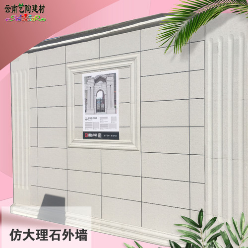 别墅外墙砖乡村围墙大门柱子砖 罗马柱瓷砖 外墙仿大理石窗套线 - 图1