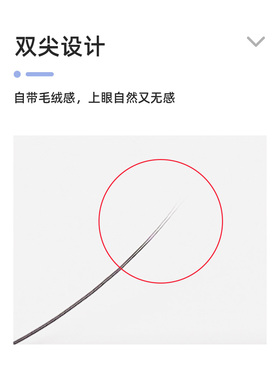 汀上白沙 0.15J翘婴儿弯妈生超软双尖单根扁毛