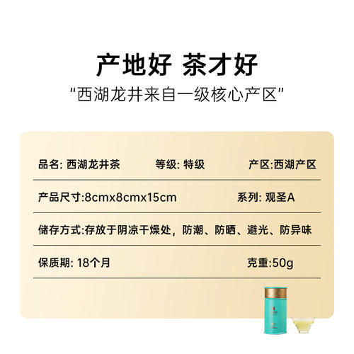【观圣A】2026新茶上市顶峰西湖龙井茶叶明前特级梅家坞绿茶三罐 - 图2