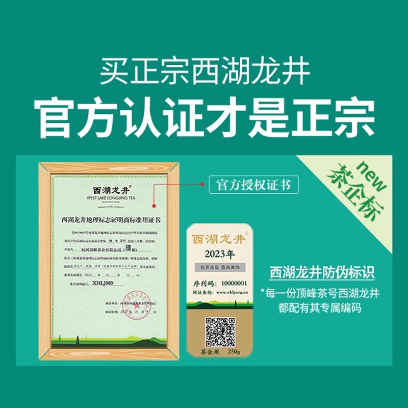 西湖龙井新茶正宗杭州西湖雨前龙井一级250g纸包龙井茶叶提神浓茶