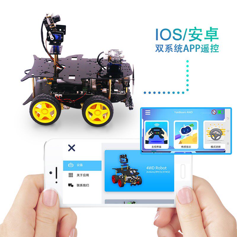 树莓派4b智能小车wifi ai 4wd摄像头 创思兴业数码机器人/机械臂