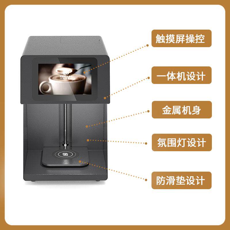 cinoart拉花机答案茶3d打印咖啡 创思兴业数码3D打印机