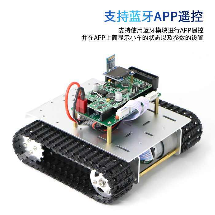 履带车底盘套件app遥控智能小车 创思兴业数码智能车