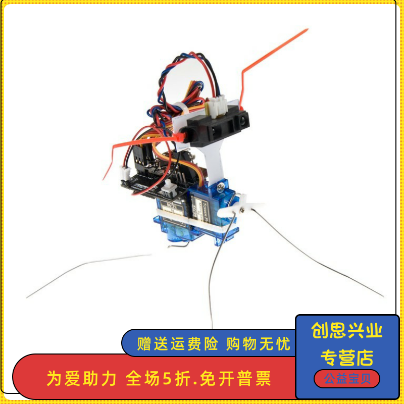 dfrobot出品虫虫套件儿童机器人 创思兴业数码机器人/机械臂