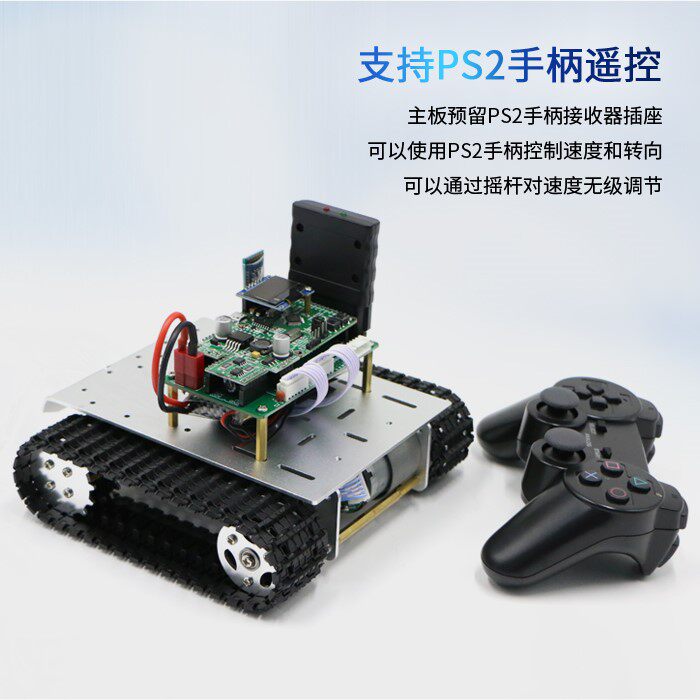 履带车底盘套件app遥控智能小车 创思兴业数码智能车