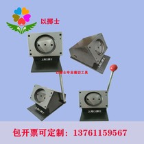 Round-round-piece paper cutter desktop cutting round tool cutting round machine sampling and cutting machine cutting machine medal punching machine medal punching machine