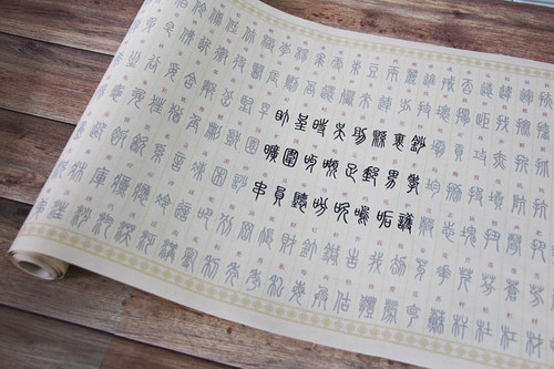 常用2500字篆书入门对照表临摹描红毛笔宣书画纸字帖初学练字 - 图2