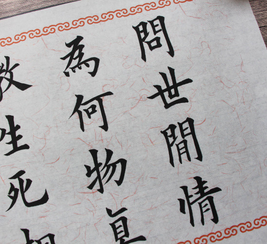 欧体沁园春雪抄经本中楷成人毛笔字帖楷书描红宣纸批发练字帖长卷,淘宝优惠券,粉丝福利购,淘宝优惠卷