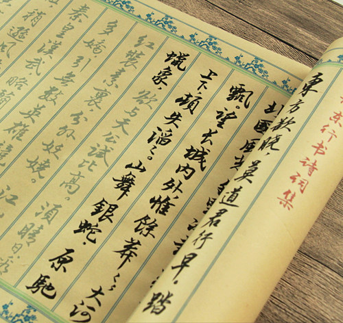 毛泽东诗词行书20首小楷毛笔临摹描红半熟宣书画纸字帖4米长卷 - 图0