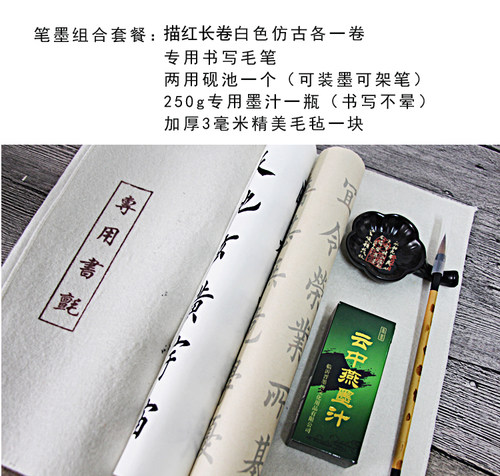 竖副行草春江花月夜描红4遍装书写后可装裱描红字帖宣书画纸练字 - 图3