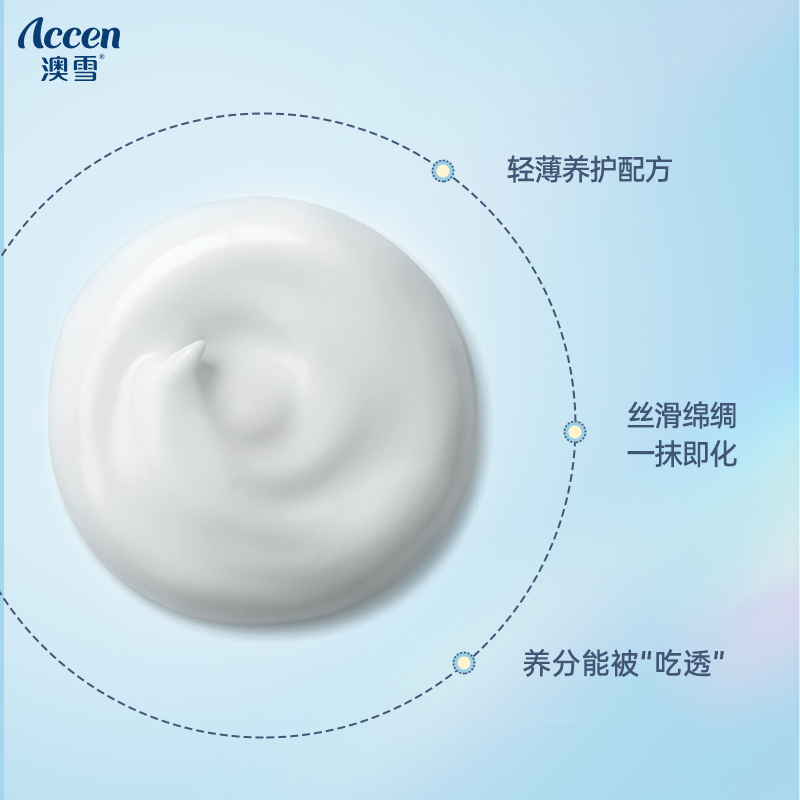 澳雪山羊奶臻护保湿滋润身体乳液 澳雪身体乳液