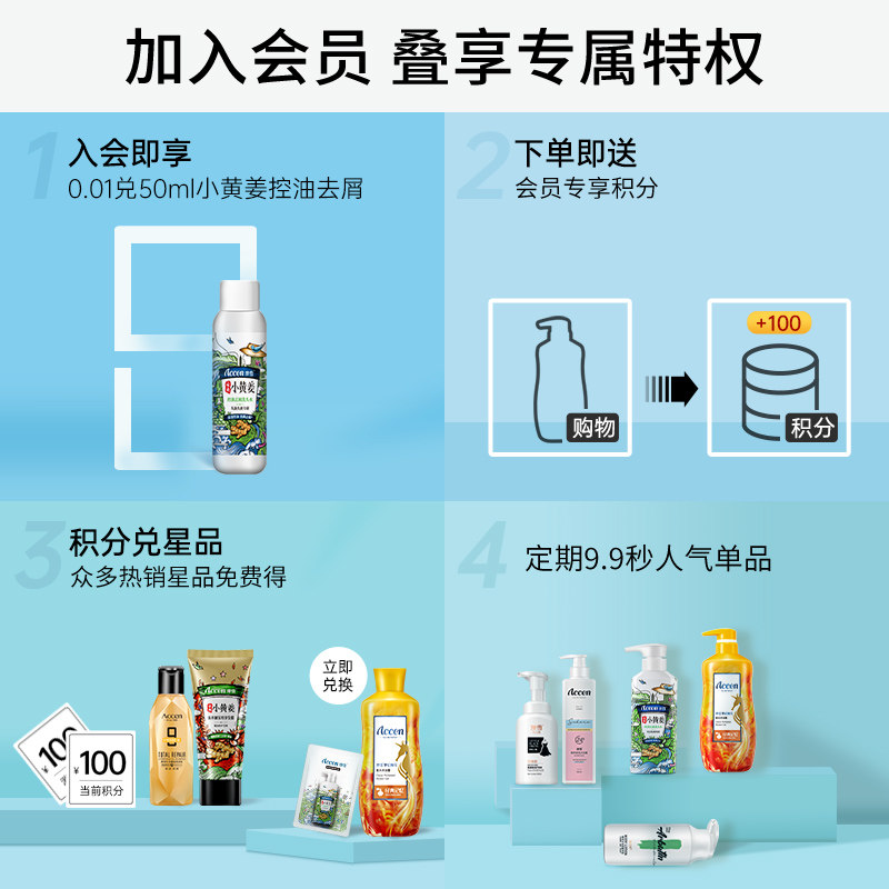 澳雪防脱发小黄姜洗头发膏露洗头水 澳雪洗发水