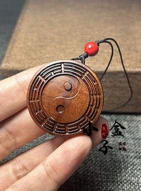 雷击枣木先天八卦图北斗七星雷劈道家法器用品令牌吊坠手机车挂件