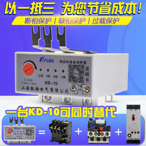 KD-10 Электродвигательный двигатель Комплексный защитник 7,5 кВт вставленного теплового реле Трехфазное нехватка перегрузки 380 В