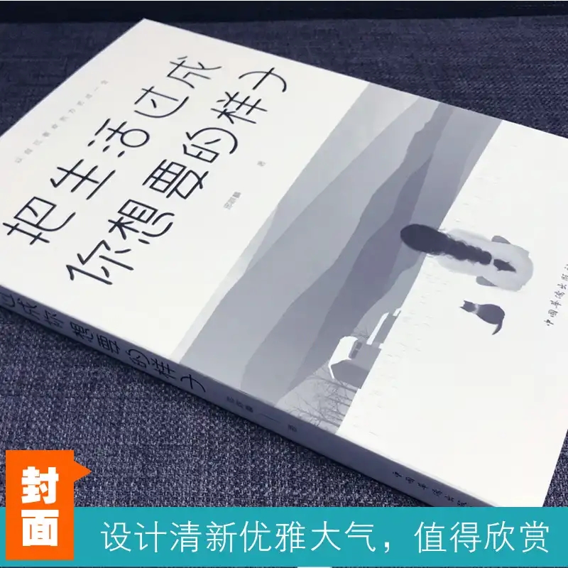 【3本】把生活过成你想要的样子邢群麟著 正能量成长励志青春文学自律正版书提升自己的气质青少年课外阅读不抱怨的世界人间值得 - 图1