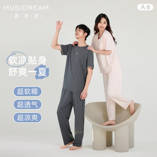 夏季情侣家居服兰精莫代尔自带胸垫短袖长裤男女同款睡衣可外穿 - 图1