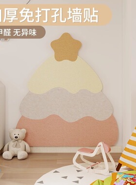 儿童房墙面装饰3d立体免打孔蛋糕树墙贴毛毡照片墙相片展示愿景板