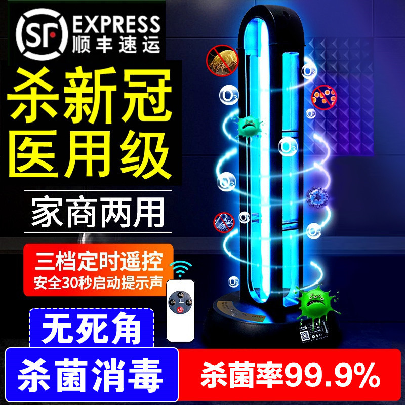 紫外线杀菌灯家用移动式带臭氧消毒灯宠物卧室除螨杀菌率99.9%-图0