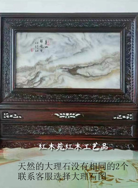 老红木台屏老挝大红酸枝木雕桌屏嵌天然石画插屏屏风中堂条案摆件