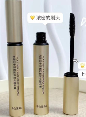 新款品牌 浓密拉长防水睫毛膏防汗卷翘不晕染持久纤长睫毛膏