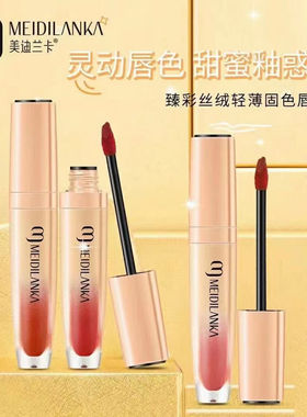 不掉色粘杯光雾丝绒持久滋润显白