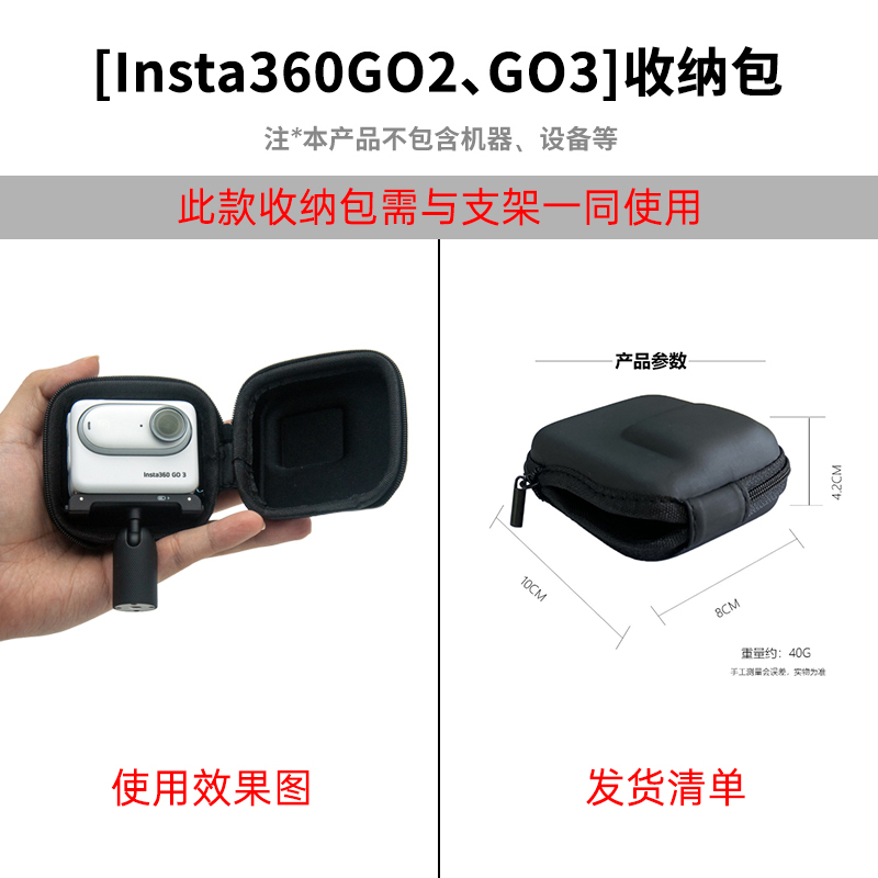 适用于Insta360 GO3拇指相机配件便携半开收纳包配件运动相机通用 - 图2