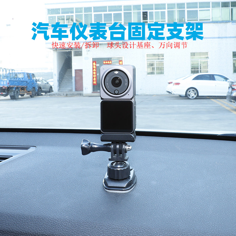 适用Dji Action6/5/4配件gopro13/12运动相机汽车仪表台固定支架 - 图3