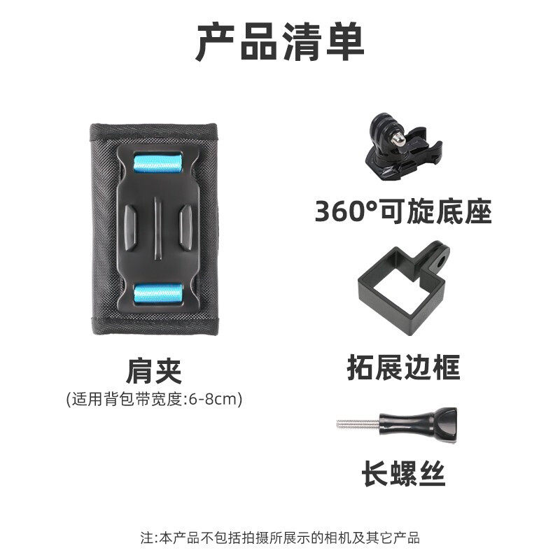 适用dji灵眸osmo pocket2背包夹大疆口袋云台相机拓展配件固定夹,淘宝优惠券,粉丝福利购,淘宝优惠卷