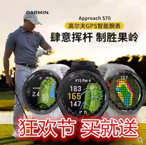 23 Garmin Jiaming S70 S62 Golf Electronic Ball Watches GPS Rangefinder Intelligent Waterproof Wrist Watch