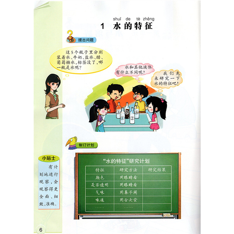 正版包邮2024年适用第二学期1一年级下册科学书 大象版一1年级科学下册课本教材 大象出版社科学一1年级下册教科书 - 图1