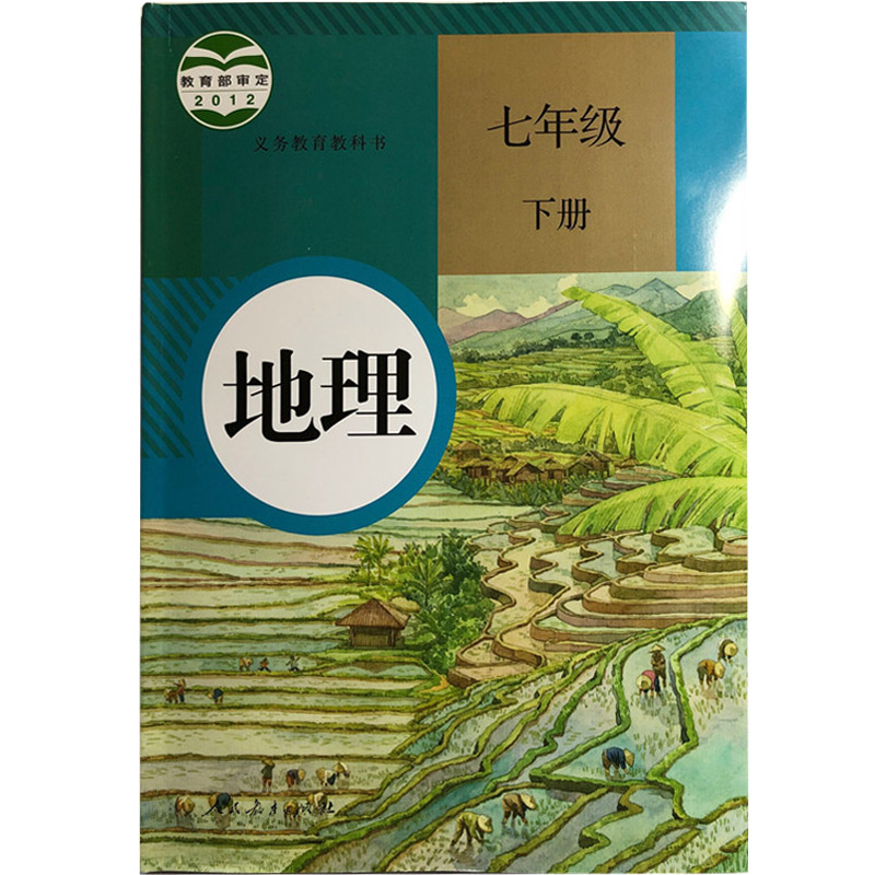 部编版2023使用初中7七年级下册课本全套4本人教版七年级下册地理生物道德与法治历史书初1一下册政治中国历史地理生物书七年级下 - 图1