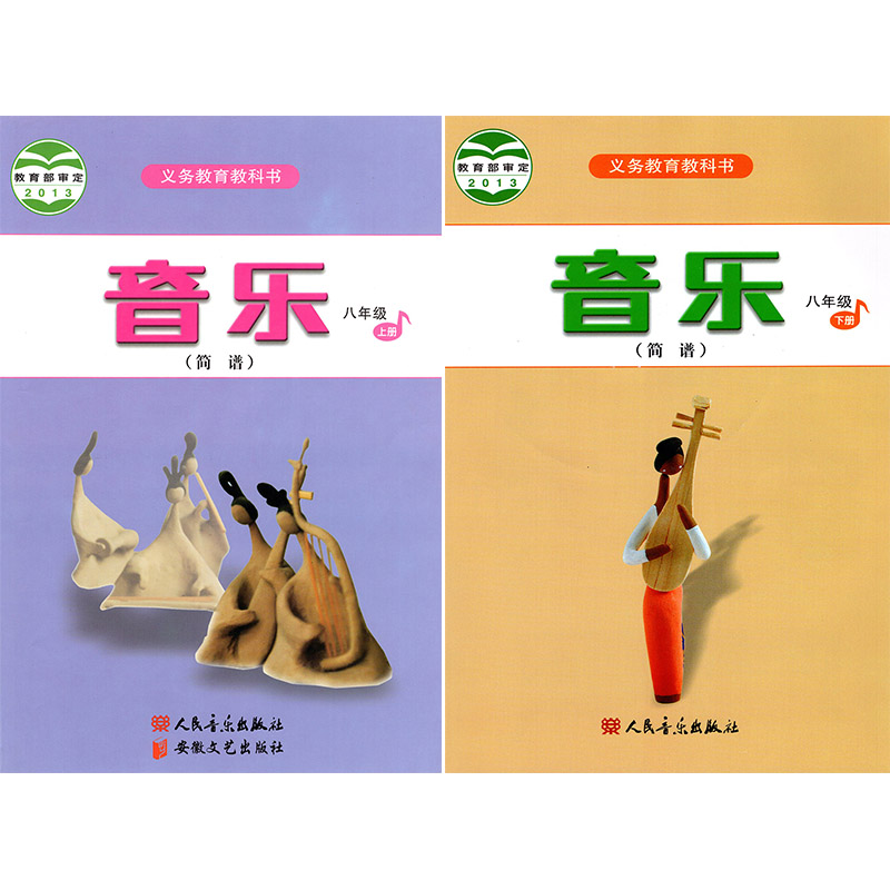 正版包邮2024年使用人音版初中音乐789七八九年级上下册全套6本人民音乐出版社初中789年级上册下册音乐课本教材教科书全套6本-图1