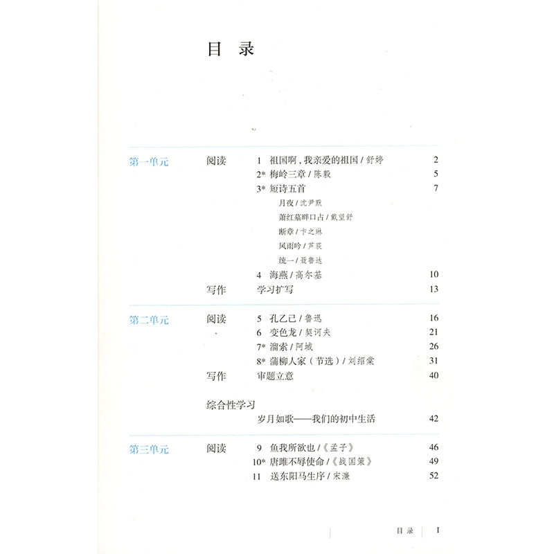 新版包邮九年级下册语文书人教版初三下册部编版语文九年级下册人教版9年级下册语文部编本初中语文课本9年级下册人教社教材教科书