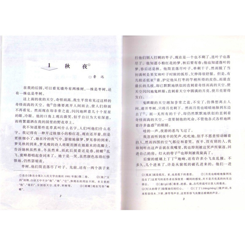 全新正版包邮 冀教版语文9九上河大版初三9上语文九年级上册语文书课本教材河北大学出版社 - 图2